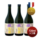 [3btls] Imo Shochu 25% Ayakogane 720ml × 3 bottles