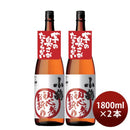 芋焼酎小鶴初心者お断り25度1800ml1.8L2本焼酎小正醸造直送