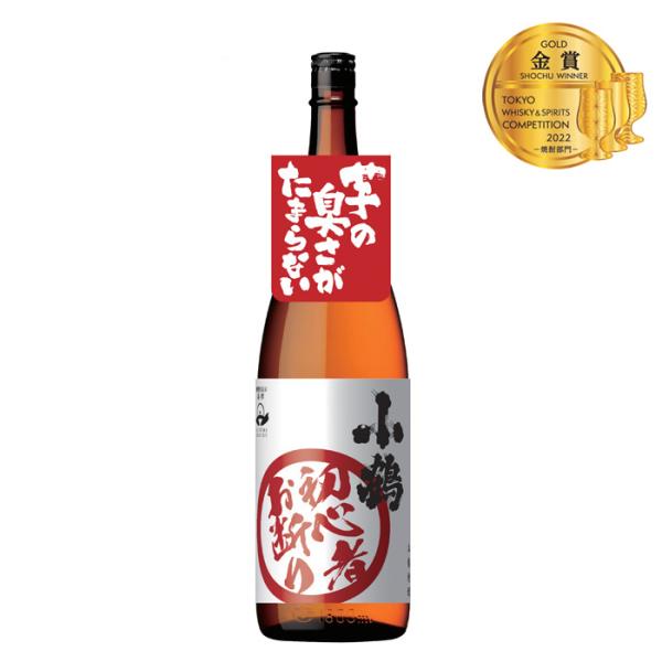 芋焼酎 小鶴 初心者お断り 1.8L 1800ml 25度 小正醸造 焼酎 直送