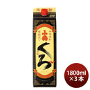 乙25度 さつま小鶴 くろ パック 1800ml 1.8L 3本 ギフト 父親 誕生日 プレゼント