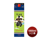 さつま小鶴 25度 パック 1800ml 1.8L 2本 焼酎 小正醸造 芋焼酎