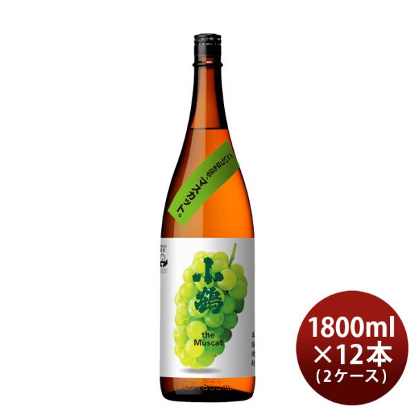 芋焼酎小鶴theMuscat25度1800ml1.8L×2ケース/12本マスカット焼酎小正醸造直送