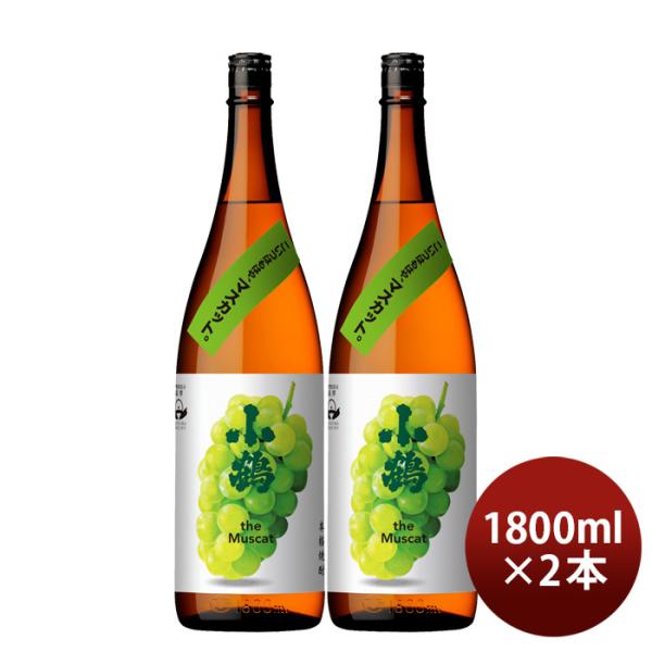 芋焼酎小鶴theMuscat25度1800ml1.8L2本マスカット焼酎小正醸造直送