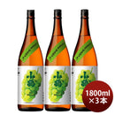 芋焼酎小鶴theMuscat25度1800ml1.8L3本マスカット焼酎小正醸造直送