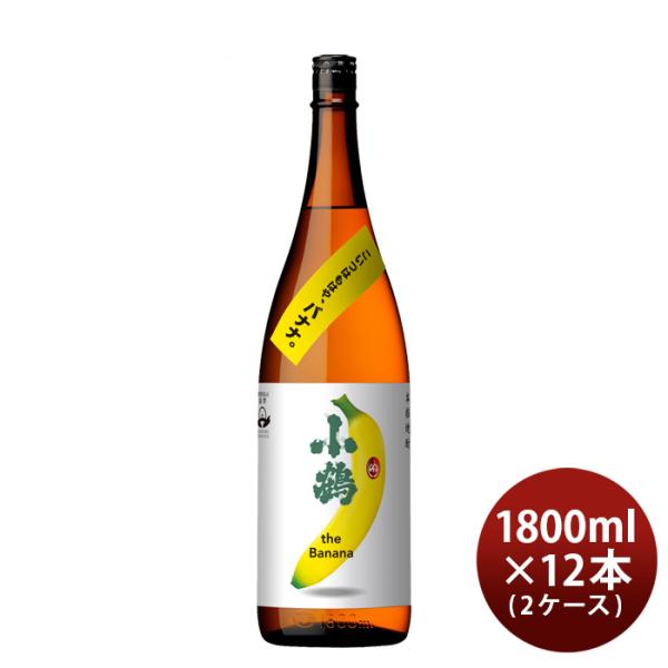 芋焼酎小鶴theBanana25度1800ml1.8L×2ケース/12本バナナ焼酎小正醸造直送