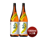 芋焼酎小鶴theBanana25度1800ml1.8L2本バナナ焼酎小正醸造直送