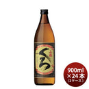 芋焼酎 小鶴くろ 900ml 24本 2ケース 25度 小正醸造 焼酎 小鶴黒