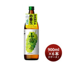 芋焼酎 小鶴 the Muscat 900ml 6本 1ケース 25度 マスカット 小正醸造 焼酎 直送