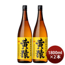芋焼酎黄猿25度1800ml1.8L2本焼酎小正醸造直送