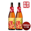 芋焼酎小鶴荒いが旨い25度1800ml1.8L2本焼酎小正醸造新発売10/12以降順次発送致します