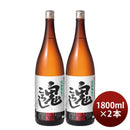日本酒尾張知多の鬼ころし1800ml1.8L2本盛田既発売