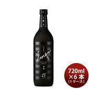 瑞鷹醇雅（麦）720ml×1ケース/6本麦焼酎28度