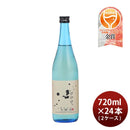 びびび。本醸造720ml×2ケース/24本日本酒小豆島酒造既発売