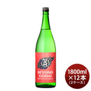 芋焼酎BEYONDGODAI25度1800ml1.8L×2ケース/12本焼酎山元酒造鹿児島既発売