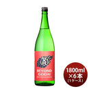 芋焼酎BEYONDGODAI25度1800ml1.8L×1ケース/6本焼酎山元酒造鹿児島既発売