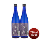 芋焼酎紫の炎ロマン25度720ml2本焼酎山元酒造