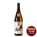 桑乃都 特撰吟醸 1800ml 1.8L 6本 1ケース 小澤酒造場 日本酒