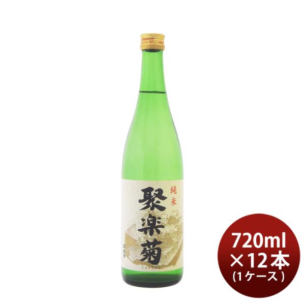 聚楽菊純米720ml×1ケース/12本日本酒佐々木酒造本州送料無料四国は+200円、九州・北海道は+500円、沖縄は