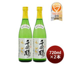 日本酒純米吟醸千羽鶴720ml2本名城酒造
