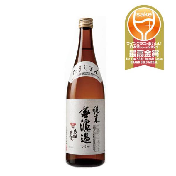 多満自慢 純米無濾過 石川酒造 720ml 1本 ギフト 父親 誕生日 プレゼント