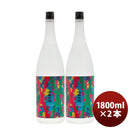 芋焼酎XX晴耕雨読ジョイホワイト25度1800ml1.8L2本ダブルエックス焼酎鹿児島既発売