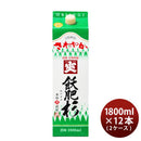 芋焼酎爽飫肥杉25度パック1800ml1.8L×2ケース/12本焼酎井上酒造本州送料無料四国は+200円、九州・北海道は+500円、沖縄は+3000円ご注文時に加算