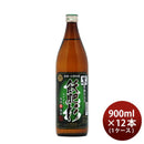 芋焼酎黒飫肥杉25度900ml×1ケース/12本焼酎井上酒造宮崎既発売