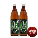 芋焼酎黒飫肥杉25度900ml2本焼酎井上酒造宮崎既発売