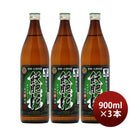 芋焼酎黒飫肥杉25度900ml3本焼酎井上酒造宮崎既発売