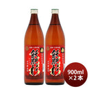 芋焼酎赤飫肥杉25度900ml2本焼酎井上酒造宮崎既発売