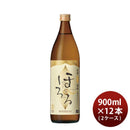 麦焼酎霧島ほろる25度900ml×2ケース/12本焼酎霧島酒造既発売 麦焼酎霧島ほろる25度900ml×2ケース/12本焼