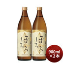 麦焼酎霧島ほろる25度900ml2本焼酎霧島酒造既発売 麦焼酎霧島ほろる25度900ml2本焼酎霧島酒造既発売 麦焼
