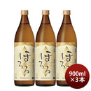 麦焼酎霧島ほろる25度900ml3本焼酎霧島酒造既発売 麦焼酎霧島ほろる25度900ml3本焼酎霧島酒造既発売 麦焼