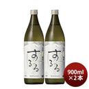 米焼酎霧島するる25度900ml2本焼酎霧島酒造既発売 米焼酎霧島するる25度900ml2本焼酎霧島酒造既発売 米焼