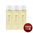 化粧品ゆきくら美白水150ml3本美白保湿スキンケア化粧酒玉川酒造