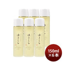 化粧品ゆきくら美白水150ml6本美白保湿スキンケア化粧酒玉川酒造