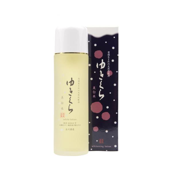 化粧品ゆきくら美白水150ml1本美白保湿スキンケア化粧酒玉川酒造
