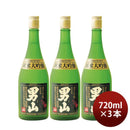 日本酒男山純米大吟醸720ml3本山田錦清酒既発売