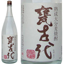 大分県 老松酒造 ２８゜ 甕古代 麦焼酎 1800ml 1.8L×1本 ギフト 父親 誕生日 プレゼント