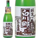 白川郷 純米 にごり酒 1800ml 1.8L×6本（1ケース） 【ケース販売】 本州送料無料　四国は+200円、九州・北海道は+500円、沖縄は+3000円ご注文後に加算 ギフト 父親 誕生日 プレゼント
