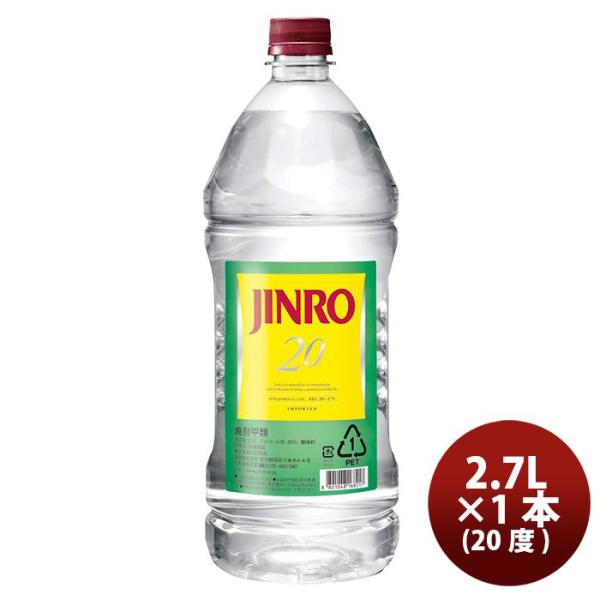 甲類焼酎 20度 眞露 ジンロ JINRO ペット 2700ml 2.7L 1本 韓国焼酎 ギフト 父親 誕生日 プレゼント