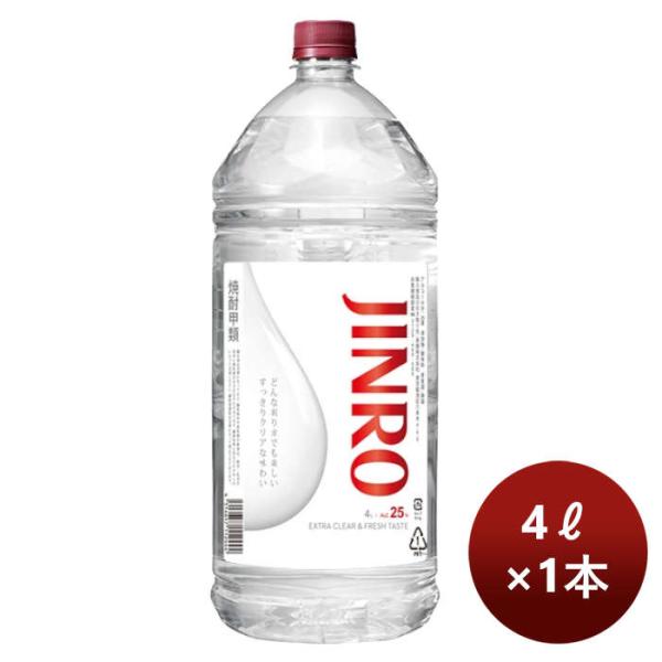 甲類焼酎25度眞露ジンロJINRO4000ml4Lペット1本リニューアルのし・ギフト・サンプル各種対応不可