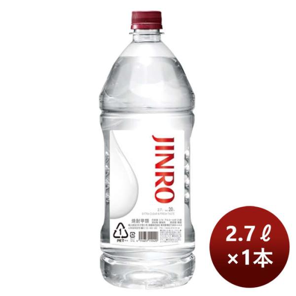甲類焼酎20度眞露ジンロJINRO2700ml2.7Lペット1本リニューアルのし・ギフト・サンプル各種対応不可