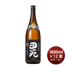 麦焼酎田苑黒ラベル25度1800ml1.8L×2ケース/12本黒麹焼酎田苑酒造