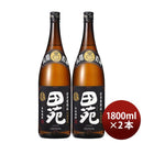 麦焼酎田苑黒ラベル25度1800ml1.8L2本黒麹焼酎田苑酒造