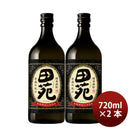 芋焼酎田苑芋黒麹仕込み25度720ml2本焼酎田苑酒造
