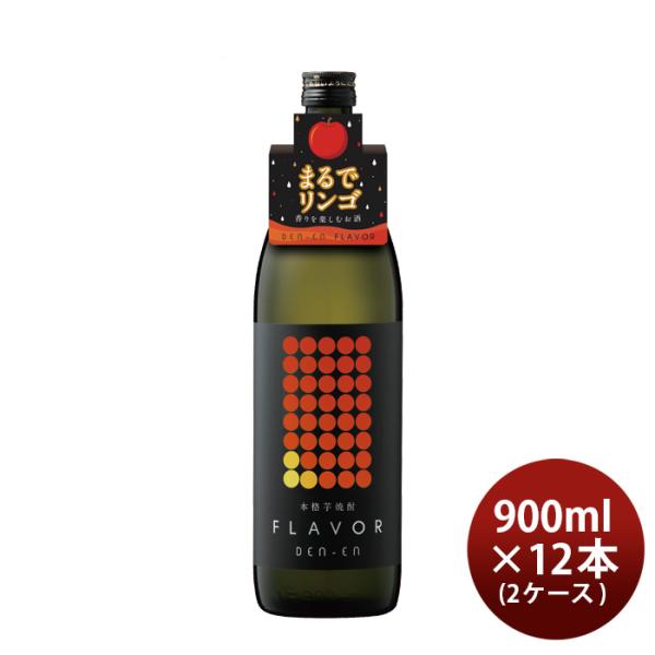 芋焼酎DEN-ENFLAVORまるでリンゴ25度900ml×2ケース/12本田苑焼酎田苑酒造
