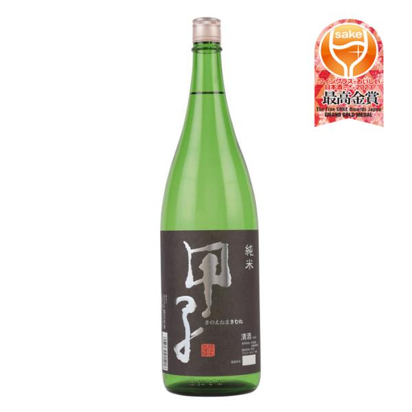 日本酒甲子純米酒飯沼本家1800ml1本 日本酒甲子純米酒飯沼本家1800ml1本