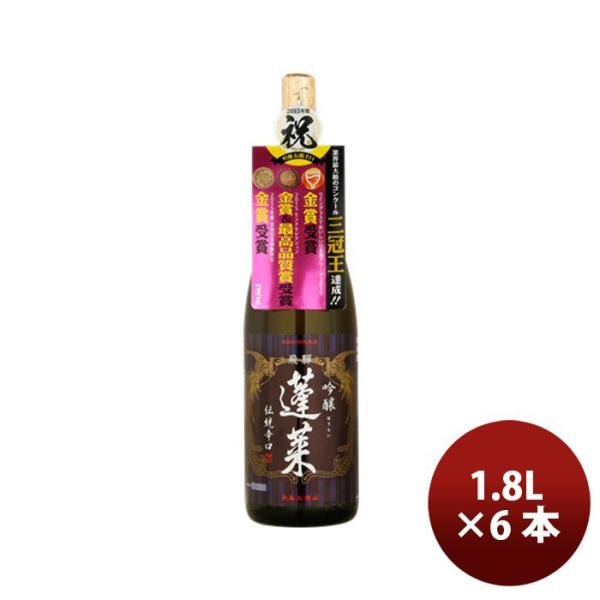 飛騨 渡辺酒造店 蓬莱 伝統の辛口 吟醸酒 1800ml 1.8L 6本 1ケース 父親 誕生日 プレゼント