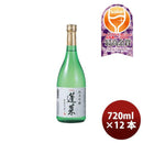 [1CS] Hourai Junmai Ginjo Kaden tetsukuri 720ml x 12 bottles
